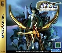 AZEL Panzer Dragoon RPG (Saturn Japan)
